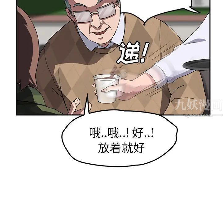 《继母》漫画最新章节第39话免费下拉式在线观看章节第【90】张图片