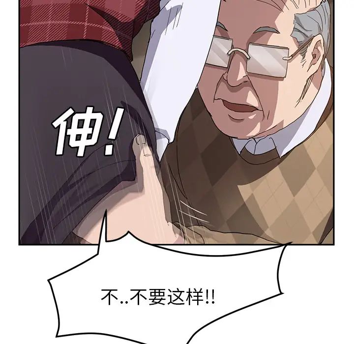 《继母》漫画最新章节第39话免费下拉式在线观看章节第【110】张图片