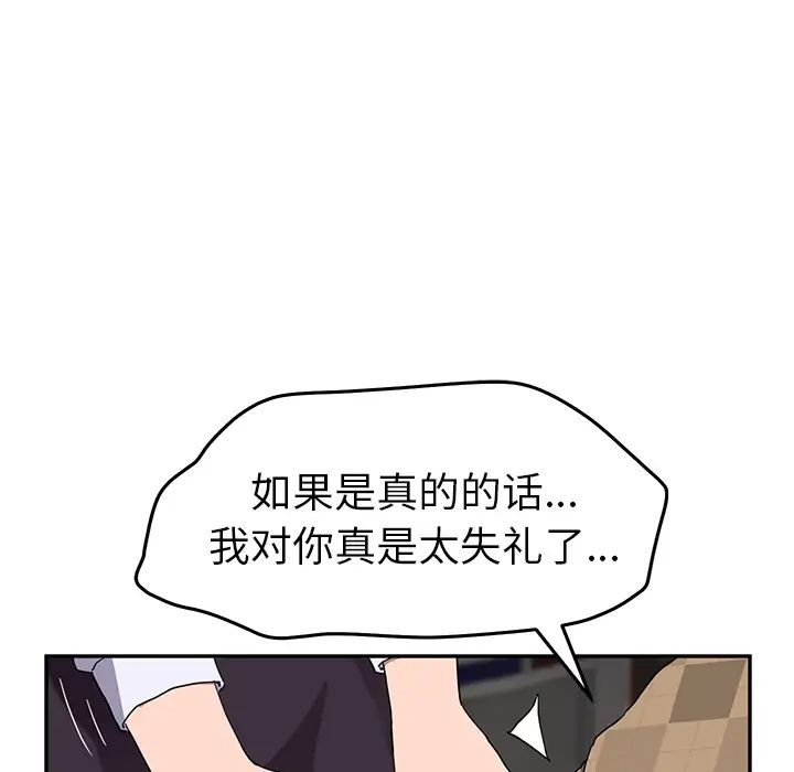 《继母》漫画最新章节第39话免费下拉式在线观看章节第【136】张图片