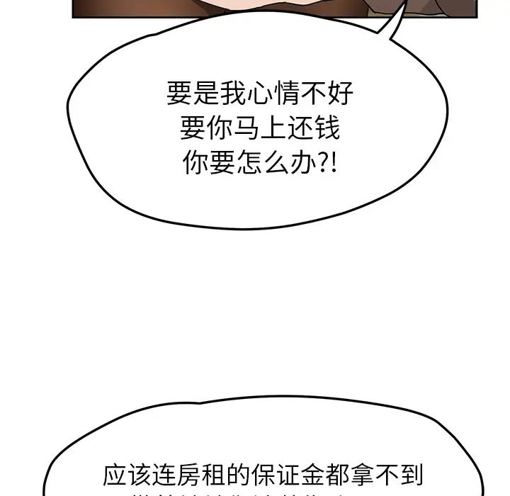 《继母》漫画最新章节第39话免费下拉式在线观看章节第【121】张图片