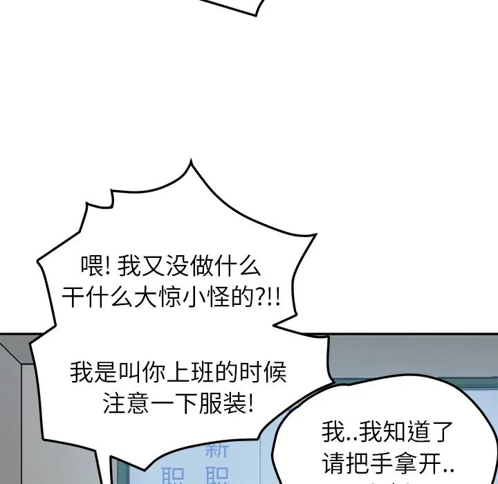 《继母》漫画最新章节第39话免费下拉式在线观看章节第【111】张图片