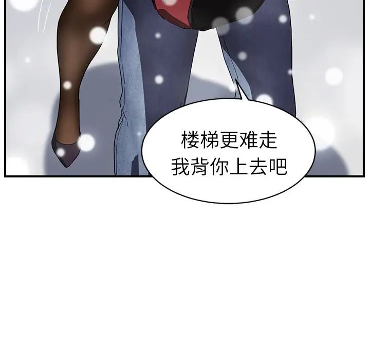 《继母》漫画最新章节第39话免费下拉式在线观看章节第【60】张图片