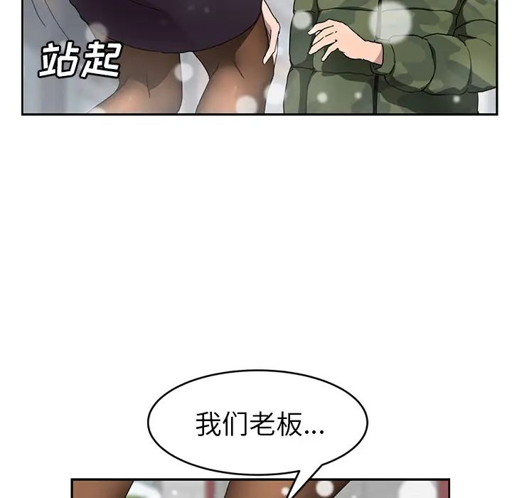 《继母》漫画最新章节第39话免费下拉式在线观看章节第【23】张图片