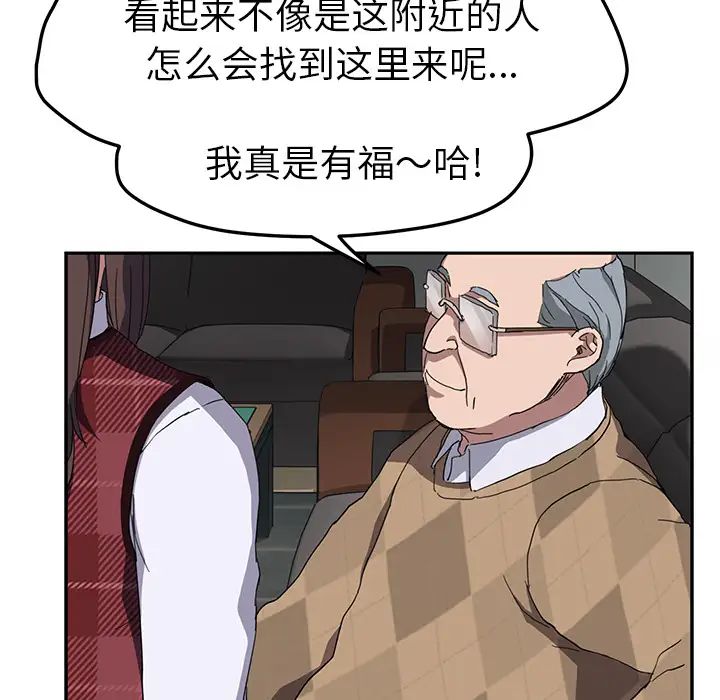 《继母》漫画最新章节第39话免费下拉式在线观看章节第【99】张图片