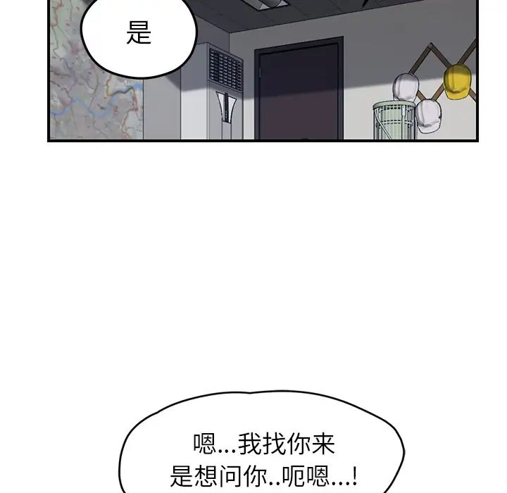 《继母》漫画最新章节第39话免费下拉式在线观看章节第【74】张图片