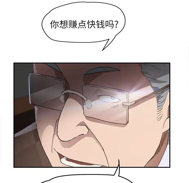 《继母》漫画最新章节第39话免费下拉式在线观看章节第【76】张图片