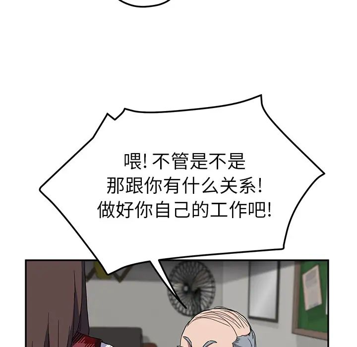 《继母》漫画最新章节第39话免费下拉式在线观看章节第【104】张图片