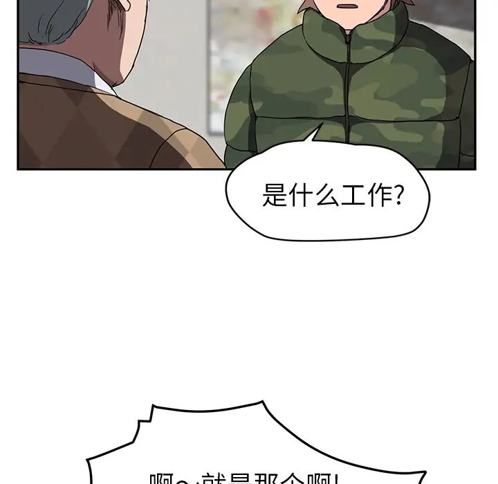 《继母》漫画最新章节第39话免费下拉式在线观看章节第【78】张图片