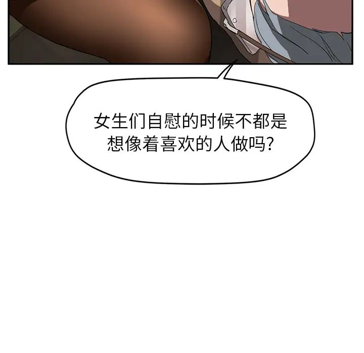 《继母》漫画最新章节第39话免费下拉式在线观看章节第【129】张图片