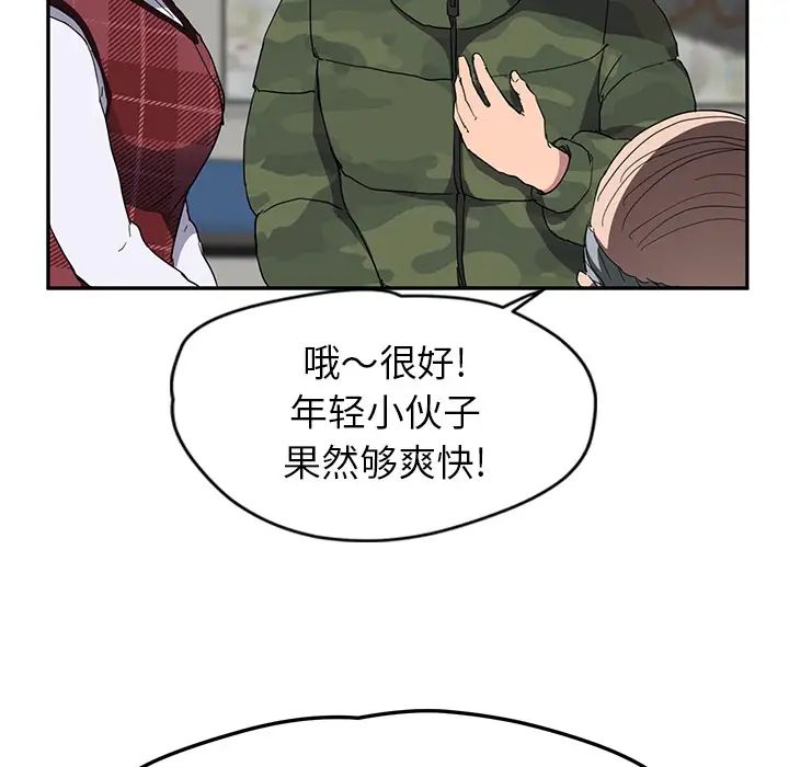 《继母》漫画最新章节第39话免费下拉式在线观看章节第【95】张图片