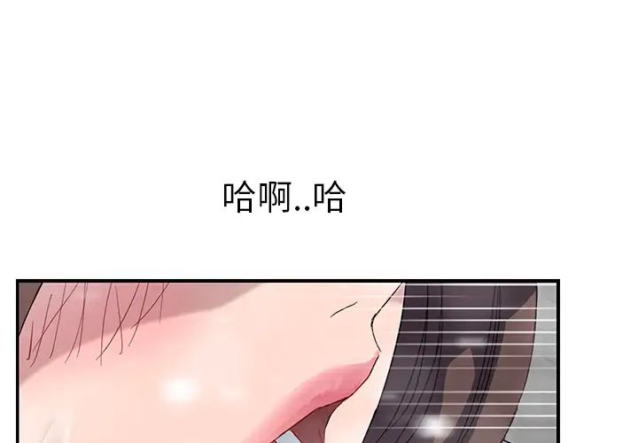 《继母》漫画最新章节第39话免费下拉式在线观看章节第【3】张图片