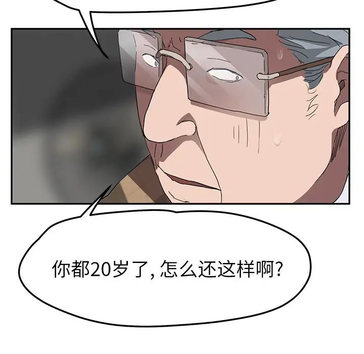 《继母》漫画最新章节第39话免费下拉式在线观看章节第【108】张图片