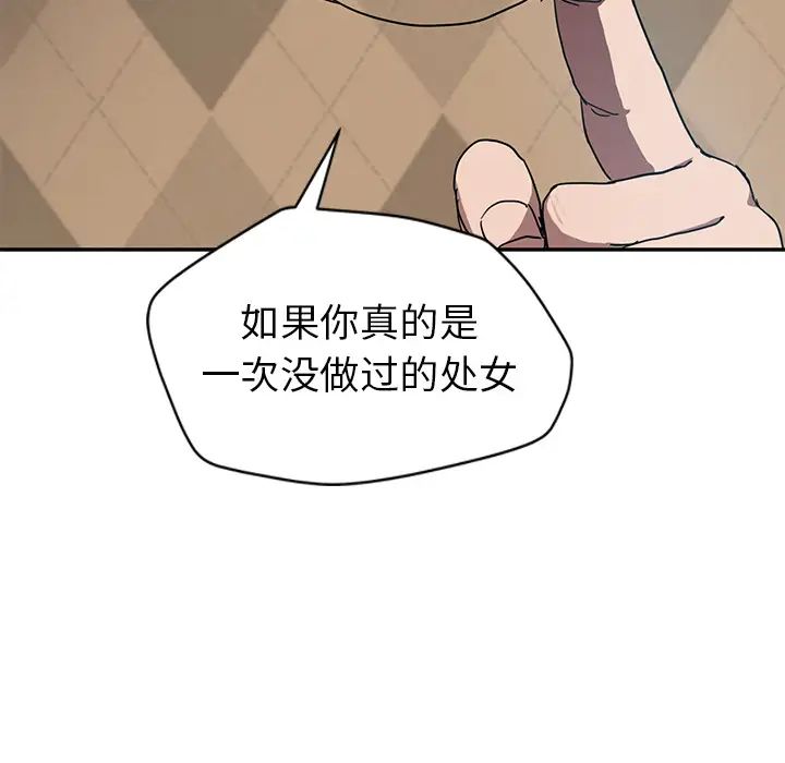 《继母》漫画最新章节第39话免费下拉式在线观看章节第【142】张图片