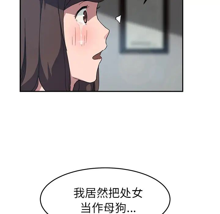 《继母》漫画最新章节第39话免费下拉式在线观看章节第【138】张图片