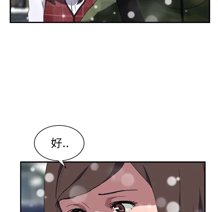 《继母》漫画最新章节第39话免费下拉式在线观看章节第【70】张图片