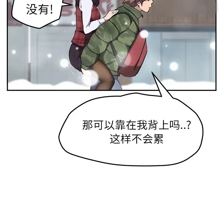 《继母》漫画最新章节第39话免费下拉式在线观看章节第【48】张图片