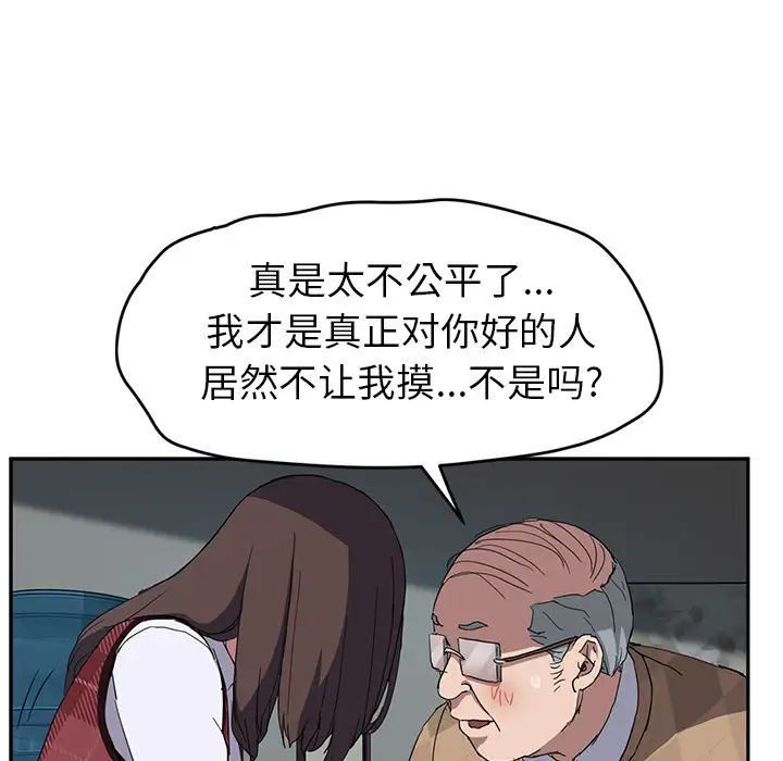 《继母》漫画最新章节第39话免费下拉式在线观看章节第【126】张图片