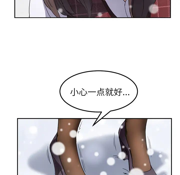 《继母》漫画最新章节第39话免费下拉式在线观看章节第【28】张图片