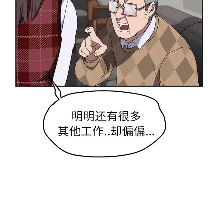 《继母》漫画最新章节第39话免费下拉式在线观看章节第【105】张图片