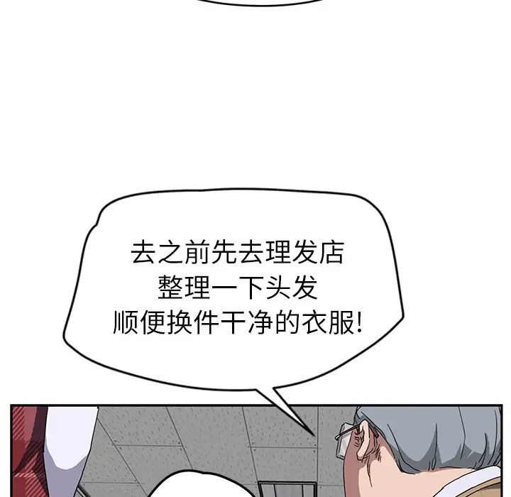 《继母》漫画最新章节第39话免费下拉式在线观看章节第【97】张图片