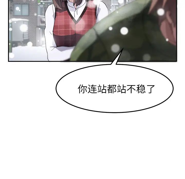 《继母》漫画最新章节第39话免费下拉式在线观看章节第【37】张图片