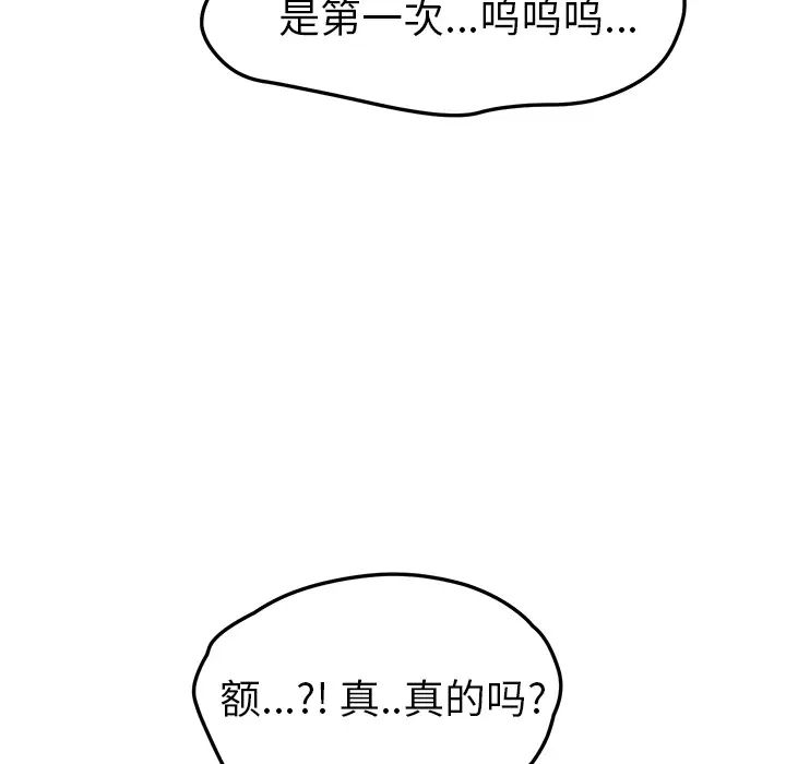 《继母》漫画最新章节第39话免费下拉式在线观看章节第【134】张图片