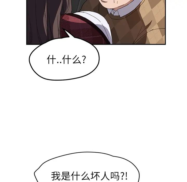 《继母》漫画最新章节第39话免费下拉式在线观看章节第【116】张图片