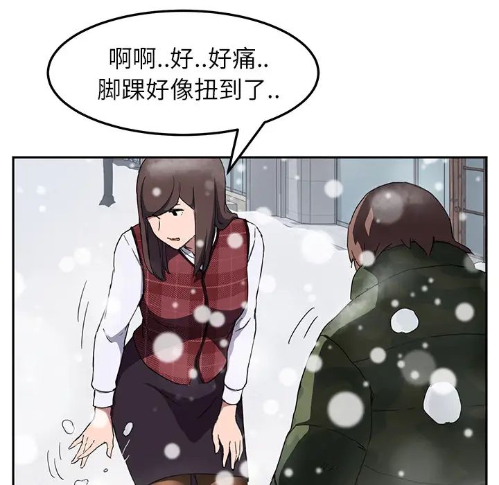 《继母》漫画最新章节第39话免费下拉式在线观看章节第【25】张图片