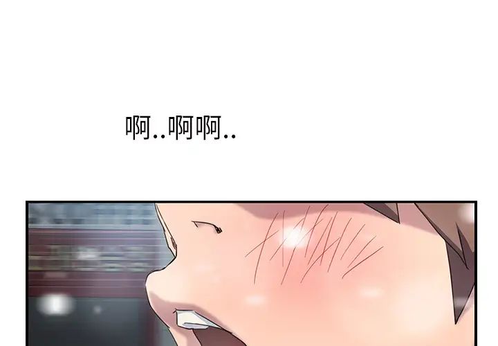 《继母》漫画最新章节第39话免费下拉式在线观看章节第【1】张图片