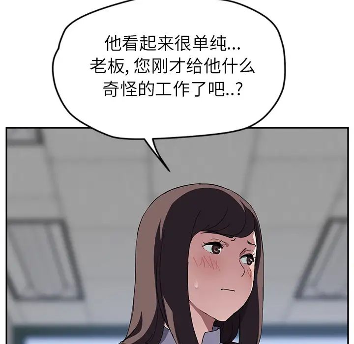 《继母》漫画最新章节第39话免费下拉式在线观看章节第【102】张图片