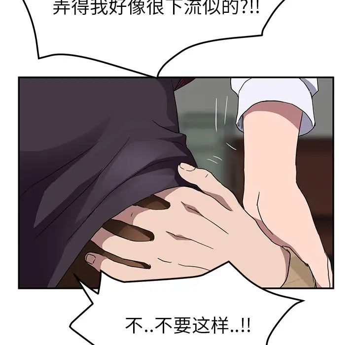 《继母》漫画最新章节第39话免费下拉式在线观看章节第【114】张图片