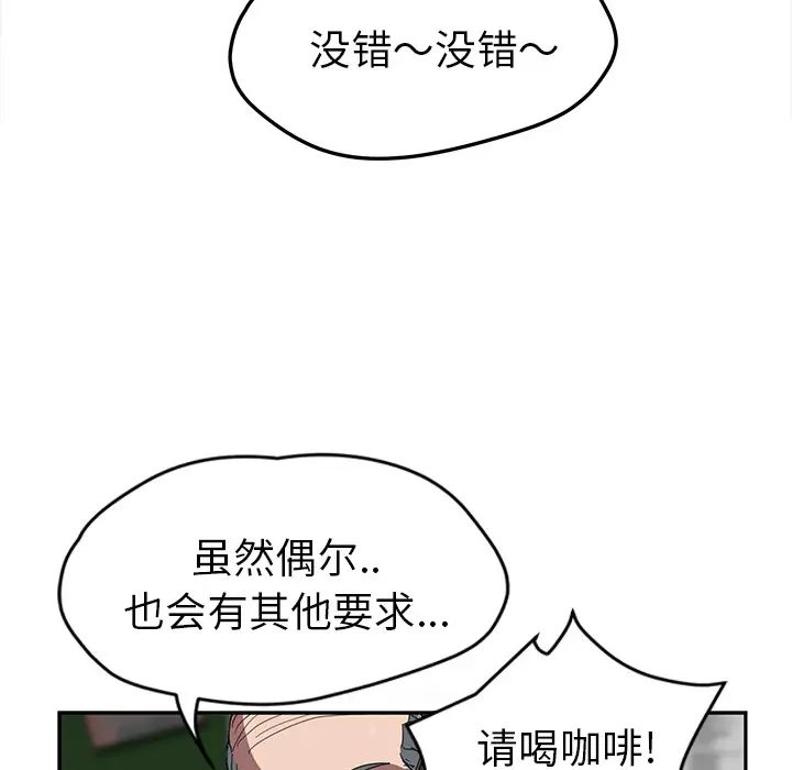 《继母》漫画最新章节第39话免费下拉式在线观看章节第【89】张图片