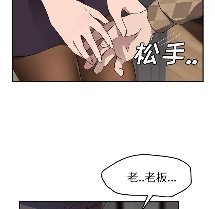 《继母》漫画最新章节第39话免费下拉式在线观看章节第【137】张图片