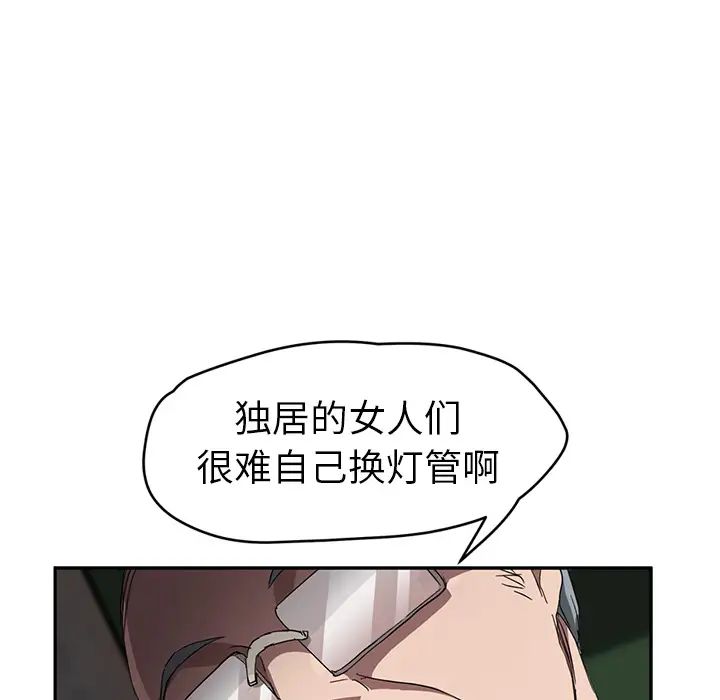 《继母》漫画最新章节第39话免费下拉式在线观看章节第【84】张图片