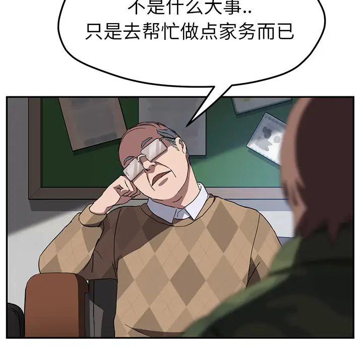 《继母》漫画最新章节第39话免费下拉式在线观看章节第【83】张图片