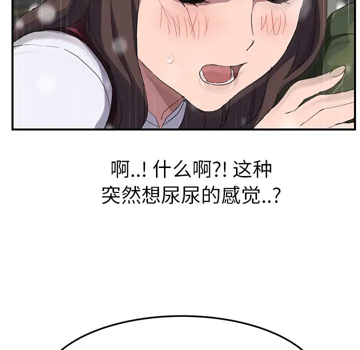 《继母》漫画最新章节第39话免费下拉式在线观看章节第【67】张图片