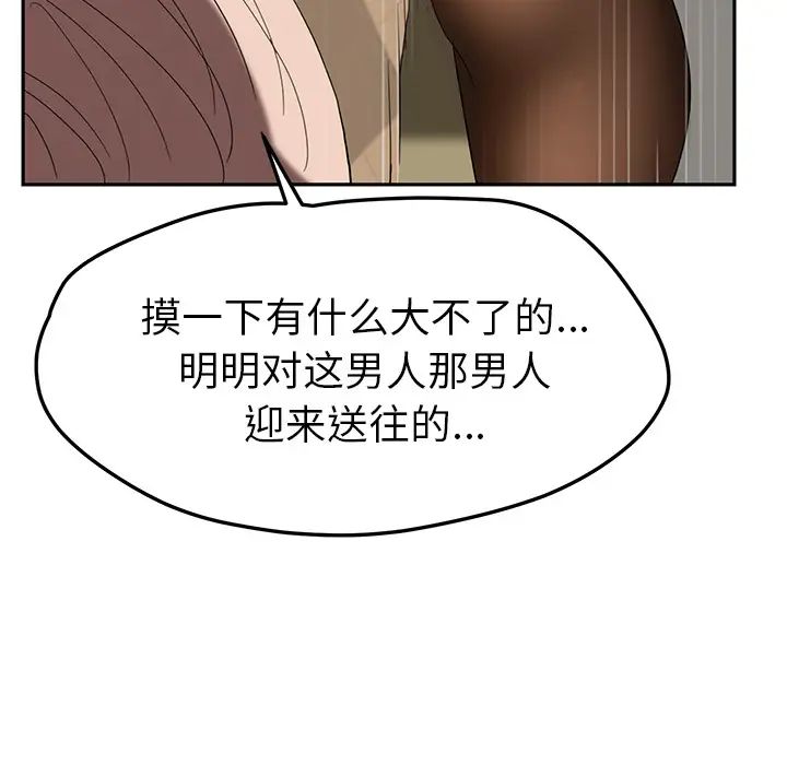 《继母》漫画最新章节第39话免费下拉式在线观看章节第【125】张图片