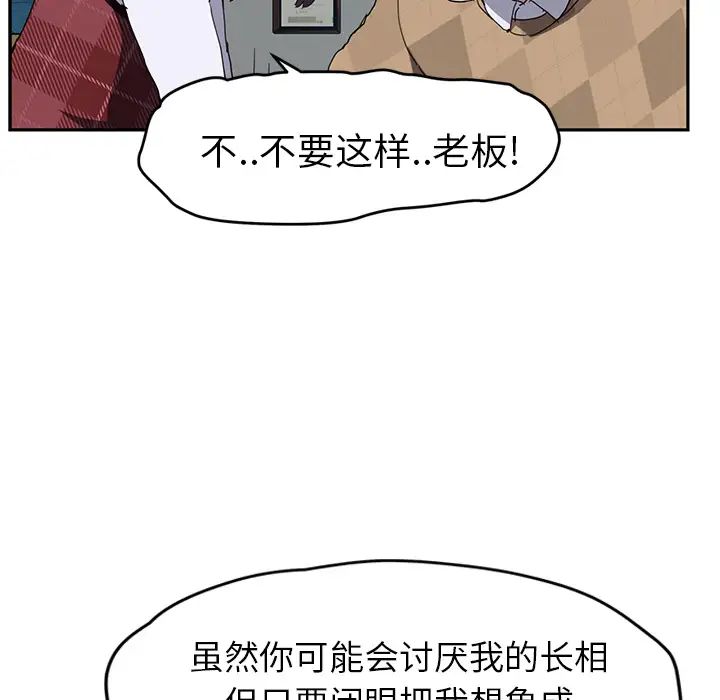 《继母》漫画最新章节第39话免费下拉式在线观看章节第【127】张图片