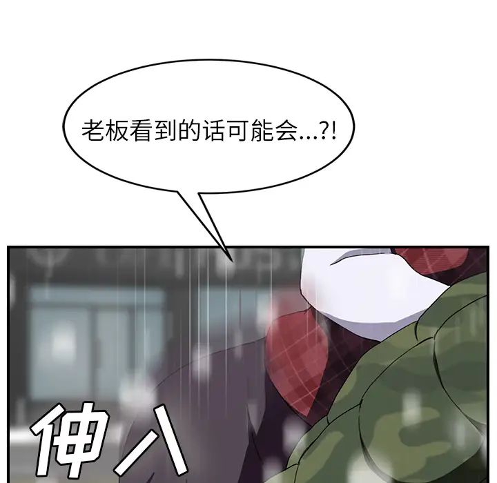 《继母》漫画最新章节第39话免费下拉式在线观看章节第【61】张图片