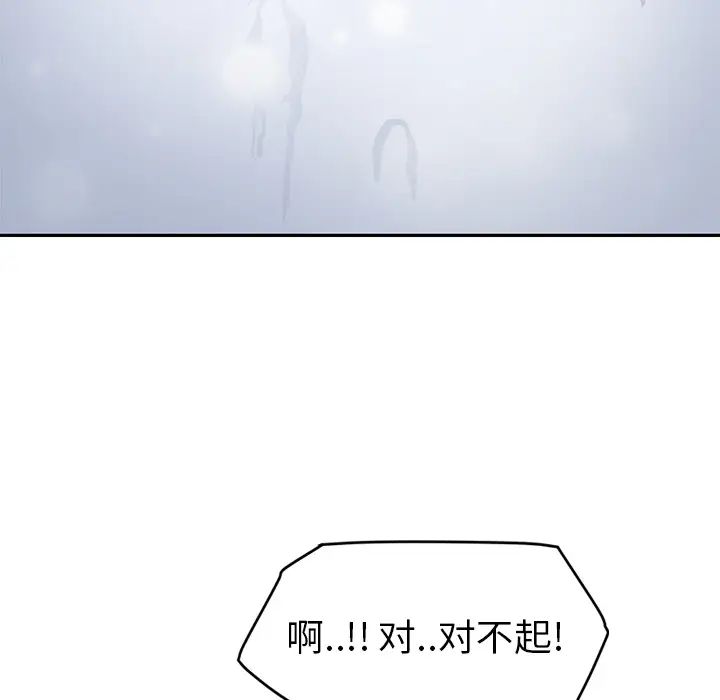 《继母》漫画最新章节第39话免费下拉式在线观看章节第【15】张图片