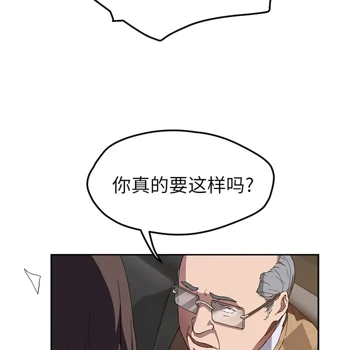 《继母》漫画最新章节第39话免费下拉式在线观看章节第【115】张图片