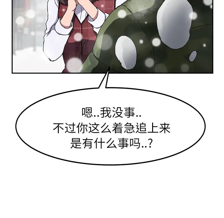 《继母》漫画最新章节第39话免费下拉式在线观看章节第【21】张图片