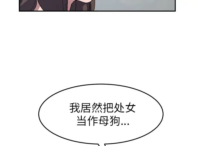 《继母》漫画最新章节第40话免费下拉式在线观看章节第【4】张图片