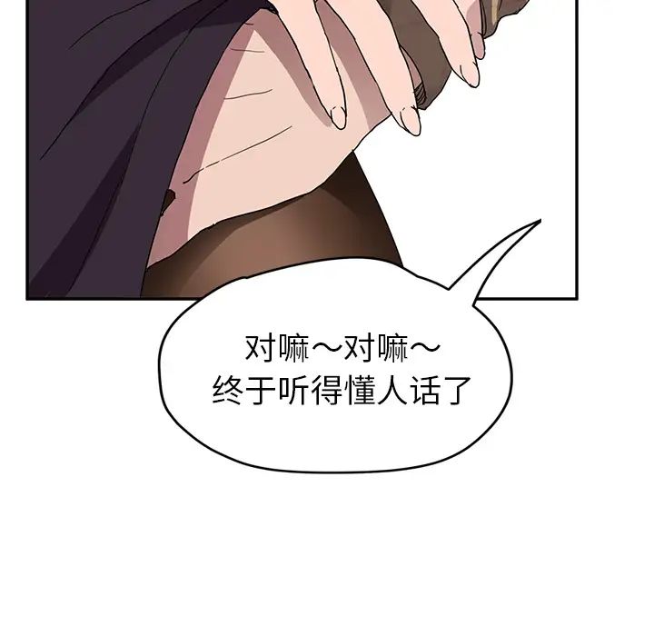 《继母》漫画最新章节第40话免费下拉式在线观看章节第【19】张图片