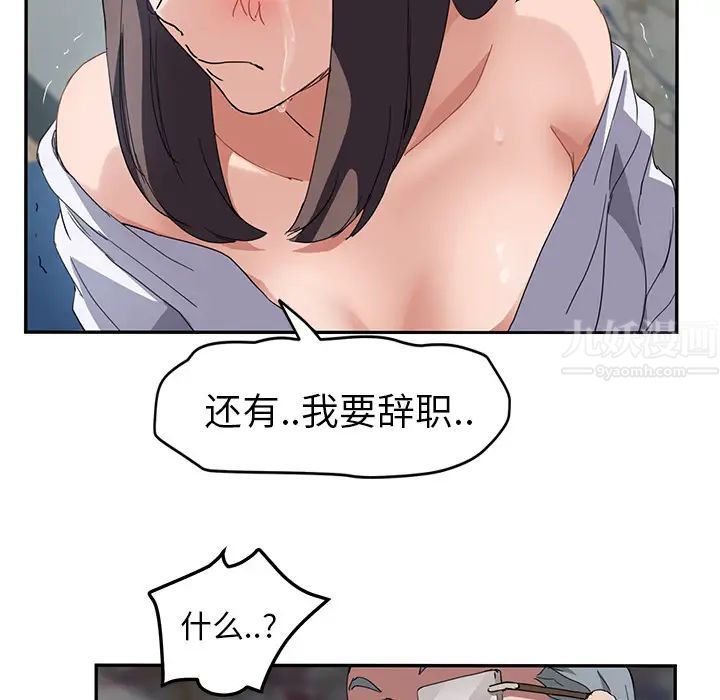 《继母》漫画最新章节第40话免费下拉式在线观看章节第【120】张图片