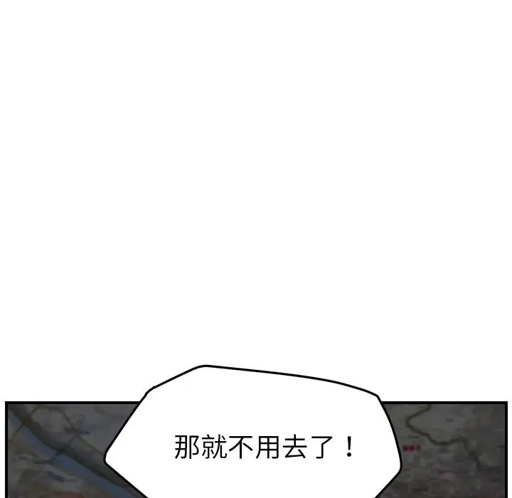 《继母》漫画最新章节第40话免费下拉式在线观看章节第【98】张图片