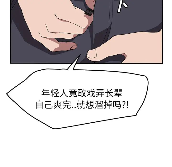 《继母》漫画最新章节第40话免费下拉式在线观看章节第【124】张图片