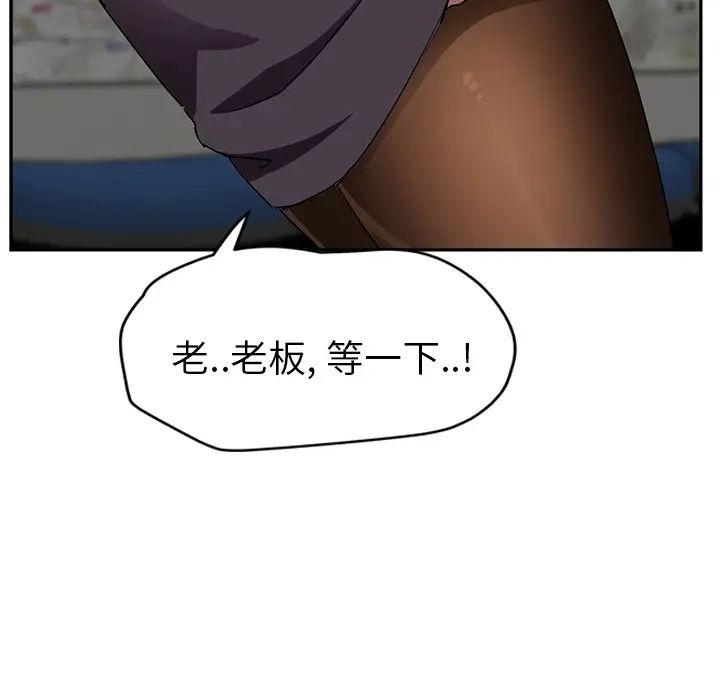 《继母》漫画最新章节第40话免费下拉式在线观看章节第【13】张图片