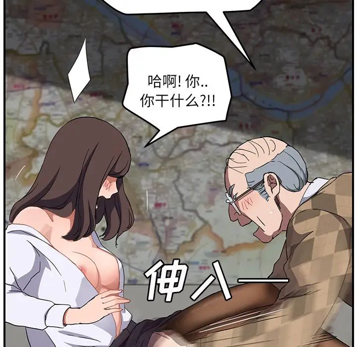 《继母》漫画最新章节第40话免费下拉式在线观看章节第【99】张图片