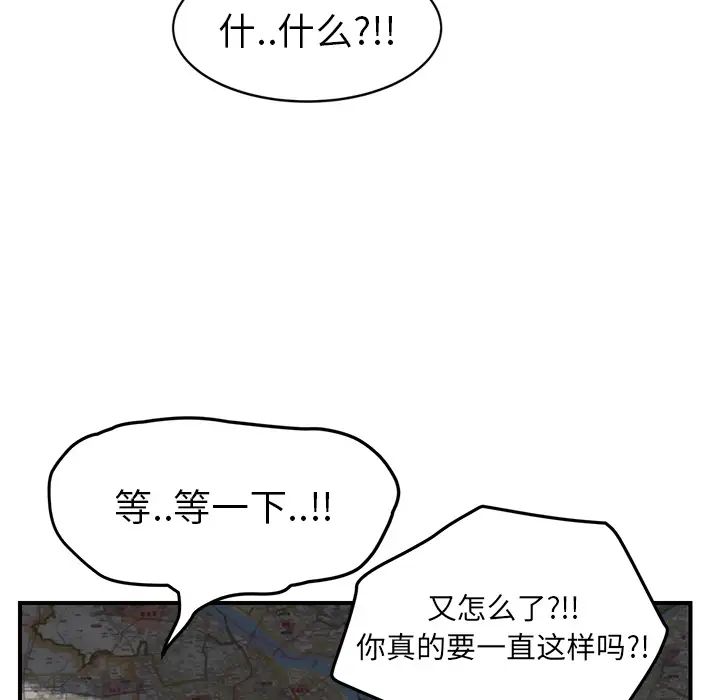 《继母》漫画最新章节第40话免费下拉式在线观看章节第【90】张图片